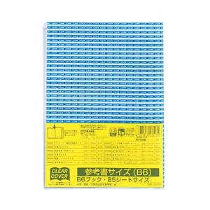 クツワ クリアカバー B6 DH006 / オフ...の商品画像