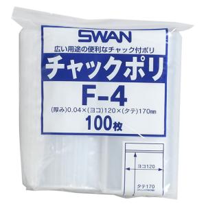 シモジマ シモジマ SWANチャック付ポリ袋 F-4    257-3089 6656025 F-4  1袋