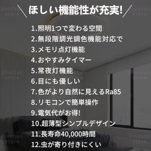 シーリングライト LED 6畳 8畳 10畳 ...の詳細画像1