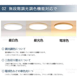 シーリングライト LED 6畳 8畳 10畳 ...の詳細画像3