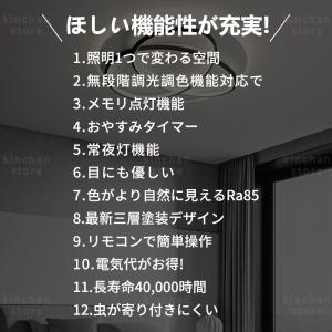 シーリングライト led 北欧 4畳~14畳 ...の詳細画像3