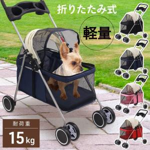 ペットカート 小型犬 折りたたみ 軽量 四輪 ペ...の商品画像
