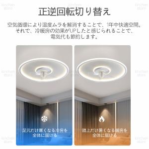 シーリングファンライト led 調光調色 シー...の詳細画像3