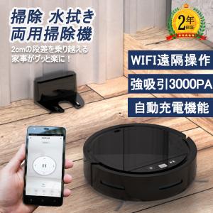 2023 ロボット掃除機 水拭き両用 超薄型 省エネ 3000Pa
