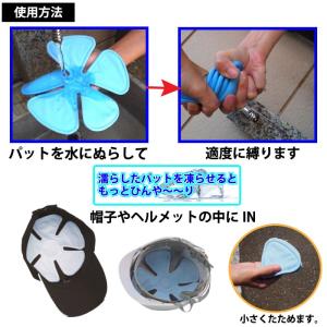 ヘッドクール あたまひんやりパット 熱中症対策...の詳細画像2