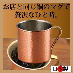日本製 純銅マグ 二重構造 マグカップ 銅マグ 保温 保冷 250ml 日本製 純銅マグ 二重構造 マグカップ 銅マグ 保温 保冷 250ml