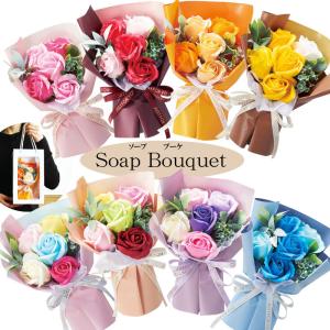 ソープフラワー ミニ ブーケ シャボン ブーケ 花束 5輪 枯れないお花 自立 アレンジ プレゼント 誕生日 記念日