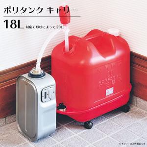 灯油缶 収納 玄関 キャスターの商品一覧 通販 Yahoo ショッピング