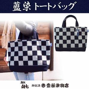 日本製 老舗染物屋 刺子織三口トートバッグ 重ね松 紺 Sサイズ 太田旗