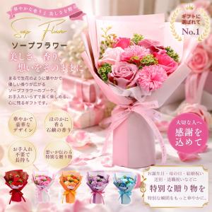 ソープフラワー ミニ ブーケ 7輪 シャボン ブ...の商品画像