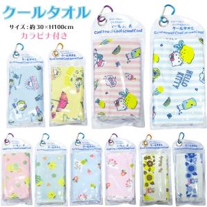 クールタオル サンリオ アイスタオル 冷感タオル...の商品画像