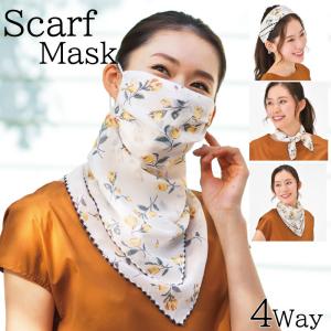 スカーフ スカーフマスク フェイスカバー マスク 4way ネックガード おしゃれ かわいい 花柄 UV対策 UVケア 紫外線対策 日焼け対策 シフォン 薄手 透け感 洗える｜kinchan