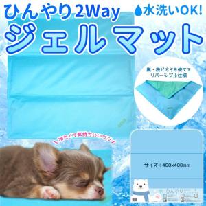ひんやり ざぶとん マット 車 オフィス パソコン ペット ...