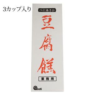 あさひ豆腐よう(4粒×3カップ)の商品画像