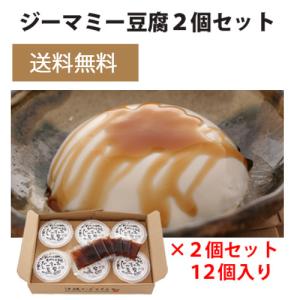 「一度食べたら虜になる」濃厚もっちもちジーマミ...の詳細画像3