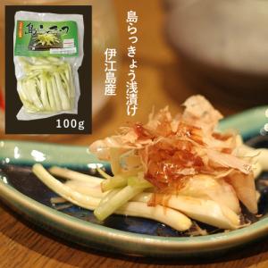 島らっきょう(伊江島産) 浅漬け【50g】【冷蔵】の詳細画像2