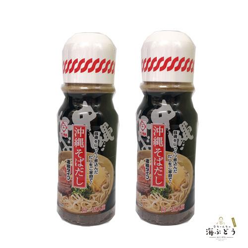 沖縄そばだし(濃縮)サン食品2本セット