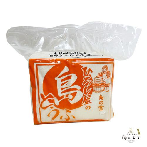 【ひろし屋】島豆腐　大サイズ（１kg）【冷蔵便】
