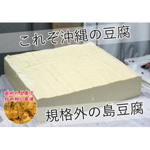 【ひろし屋】島豆腐 大サイズ(1kg)【冷蔵便】の詳細画像1