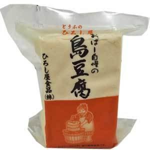 【ひろし屋】島豆腐　ミニサイズ（250ｇ）【冷蔵便】｜kinchanchinoumibudou