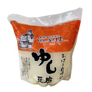 【ひろし屋】ゆし豆腐　真空パック（500g）【冷蔵便】