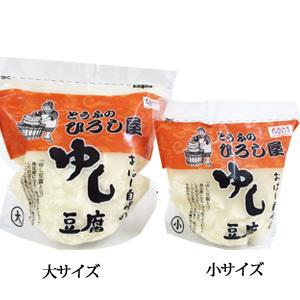 【ひろし屋】ゆし豆腐 真空パック(500g)【...の詳細画像1