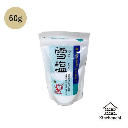 雪塩パウダー120g　 【ネコポス便/2袋まで】ミネラル にがり パウダー 沖縄お土産 調味料 宮古...