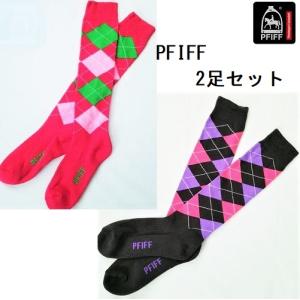 PFIFF　プフィフ　2足セット　乗馬　アーガイルソックス　乗馬靴下　馬術　格子柄　ライディングソックス