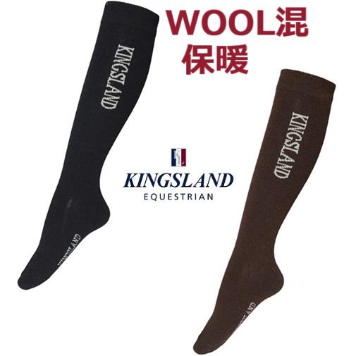 Kingsland キングスランド　ウールライディングソックス　乗馬靴下　乗馬用品　馬術