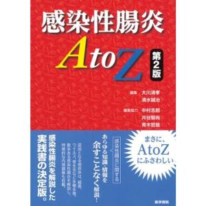 感染性腸炎A to Z｜kind-retail