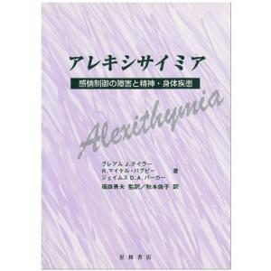 アレキシサイミア?感情制御の障害と精神・身体疾患｜kind-retail