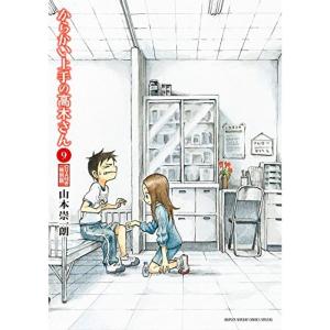 からかい上手の高木さん9 OVA付き特別版(特品)｜kind-retail