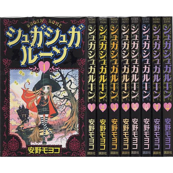 シュガシュガルーン 全8巻完結(KCデラックス）