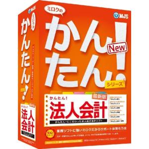 史上最も激安 ミロク情報サービス ミロクのかんたん法人会計7 ソフトウェア Supplychainindonesia Com
