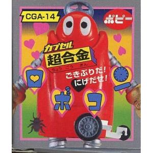 ガシャポン カプセル超合金 PART4 CGA-14 ロボコン 単品