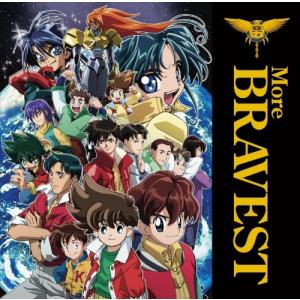 勇者シリーズ20周年記念企画 More BRAVEST(DVD付)｜kind-retail