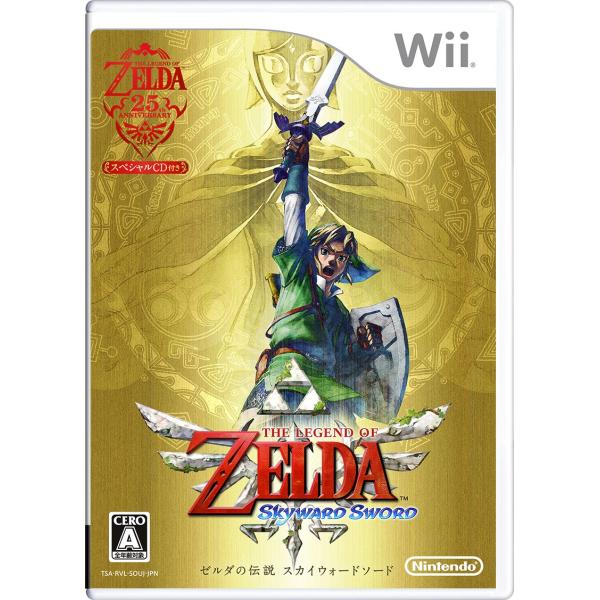 ゼルダの伝説 スカイウォードソード (期間限定生産 スペシャルCD同梱) - Wii