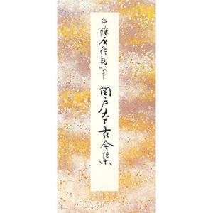 原色かな手本 7 関戸本古今集