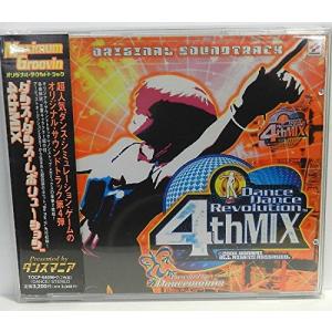 ダンス・ダンス・レボリューション Dance Dance Revolution 4thMIX ORIGINAL SOUNDTRACK｜kind-retail