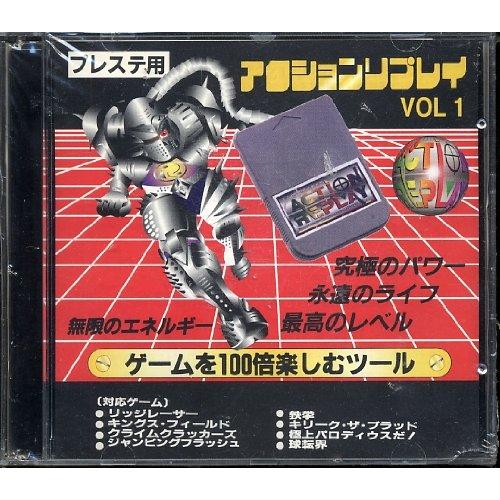 PS用 アクションリプレイ VOL1