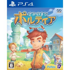 きみのまちポルティア - PS4｜kind-retail