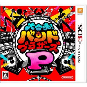 大合奏 バンドブラザーズP - 3DS｜kind-retail