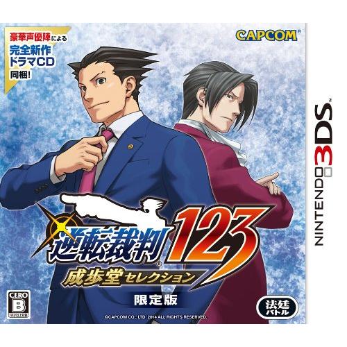 逆転裁判123 成歩堂セレクション 限定版 - 3DS