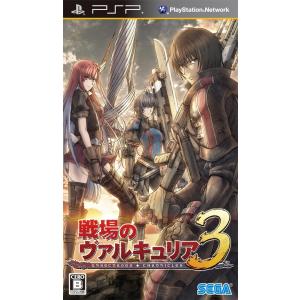 戦場のヴァルキュリア3 - PSP｜kind-retail