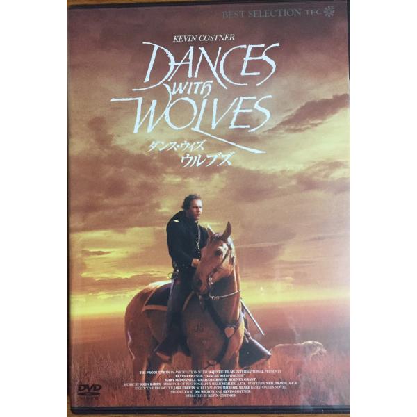 ダンス・ウィズ・ウルブズ 通常版 DVD