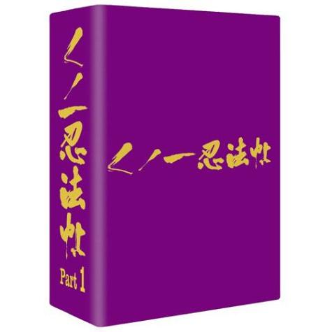 くノ一忍法帖 DVD-BOX PART 1