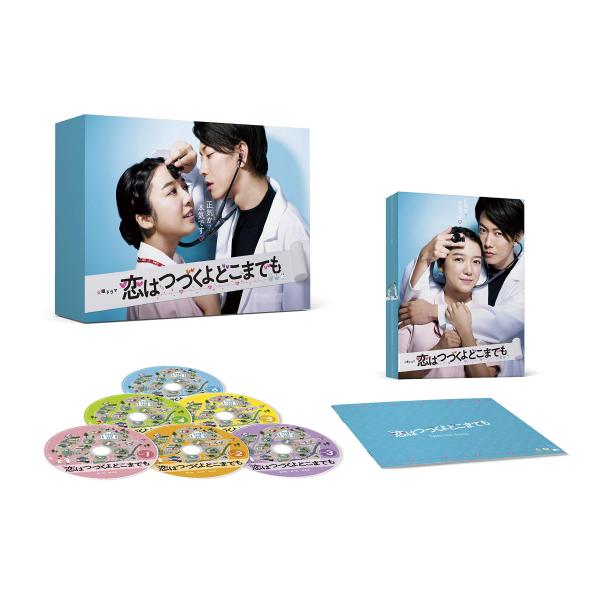 「恋はつづくよどこまでも」DVD-BOX