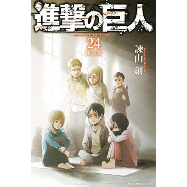 dvd付き 進撃の巨人(24)限定版