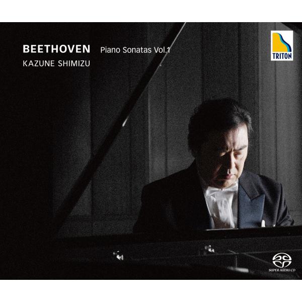 ベートーヴェン:ピアノ・ソナタ集 Vol.1「悲愴」「月光」「熱情」