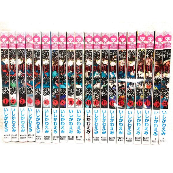 絶叫学級 コミック 1-20巻セット (りぼんマスコットコミックス)